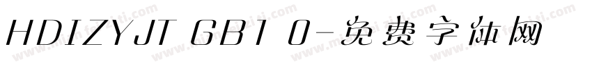 HDIZYJT GB1 0字体转换